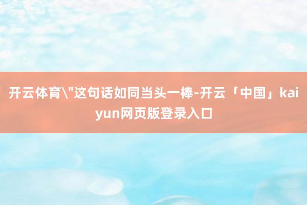 开云体育